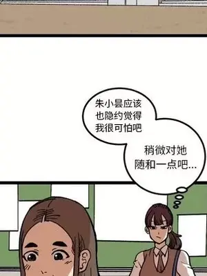 壞朋友 1-37話[完結]_035059