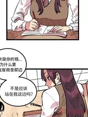 壞朋友 1-37話[完結]_018018