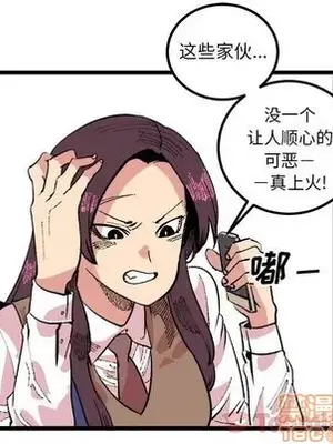 壞朋友 1-37話[完結]_018045