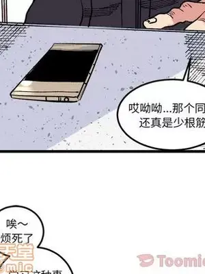 壞朋友 1-37話[完結]_018055