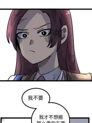 壞朋友 1-37話[完結]_018062