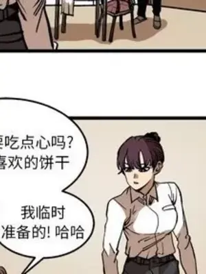 壞朋友 1-37話[完結]_037004