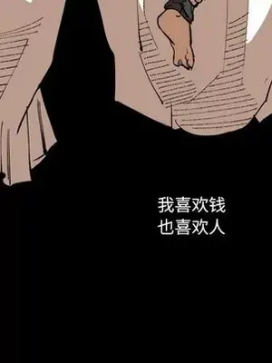 壞朋友 1-37話[完結]_037021