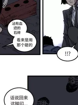 壞朋友 1-37話[完結]_019047