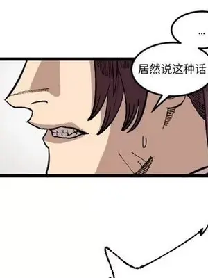 壞朋友 1-37話[完結]_023081
