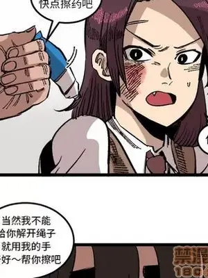 壞朋友 1-37話[完結]_024025