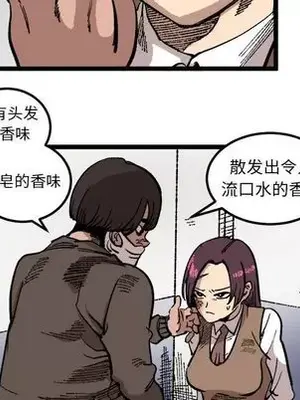 壞朋友 1-37話[完結]_024037