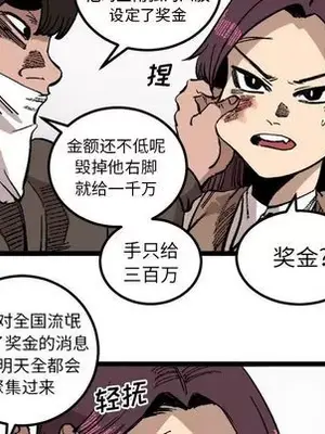 壞朋友 1-37話[完結]_024041
