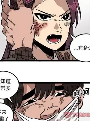 壞朋友 1-37話[完結]_024042