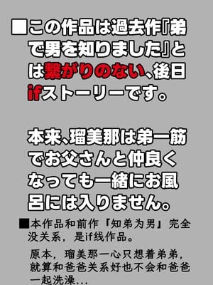 [にらみっ子工場] にらみっ子工場おまけ本 父娘愛人契約if [阳头个人汉化]_03