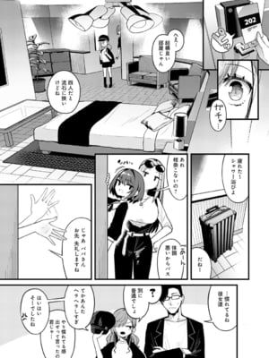 [有村大根] パパのこと好きになってもいいですか？(COMIC アンスリウム 2025年6月号)_007