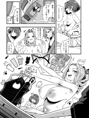[有村大根] パパのこと好きになってもいいですか？(COMIC アンスリウム 2025年6月号)_018