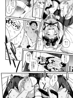 [有村大根] パパのこと好きになってもいいですか？(COMIC アンスリウム 2025年6月号)_022