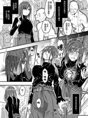 [憑依ラヴァー (Duokuma)] そのカラダ、お持ち帰りで +Side／藤城李恵 [中国翻訳]_004