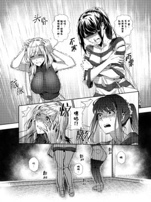 [憑依ラヴァー (Duokuma)] そのカラダ、お持ち帰りで +Side／藤城李恵 [中国翻訳]_019