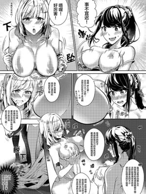 [憑依ラヴァー (Duokuma)] そのカラダ、お持ち帰りで +Side／藤城李恵 [中国翻訳]_026