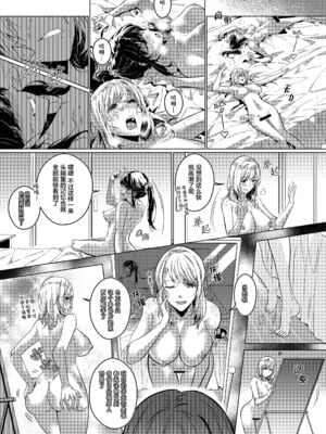 [憑依ラヴァー (Duokuma)] そのカラダ、お持ち帰りで +Side／藤城李恵 [中国翻訳]_028