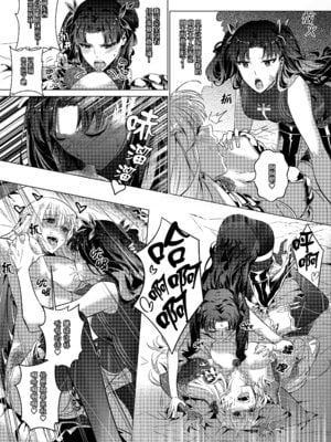 [憑依ラヴァー (Duokuma)] そのカラダ、お持ち帰りで +Side／藤城李恵 [中国翻訳]_036