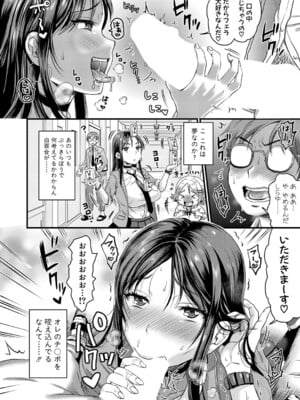 [館いやし] ギャルハメ補習_ddote012