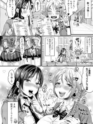 [館いやし] ギャルハメ補習_ddote034
