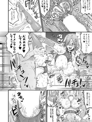 [館いやし] 似たもの同士_ddote018