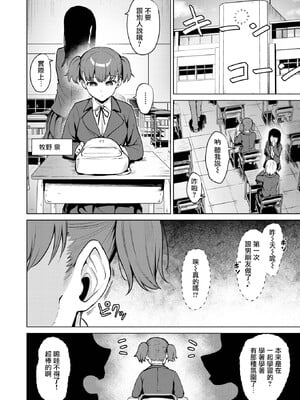 [こっぺ] 続+情交見学 [中国翻訳][白碼][摆烂吃瓜汉化][DL版]_004