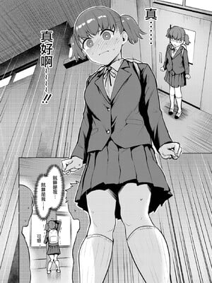 [こっぺ] 続+情交見学 [中国翻訳][白碼][摆烂吃瓜汉化][DL版]_006
