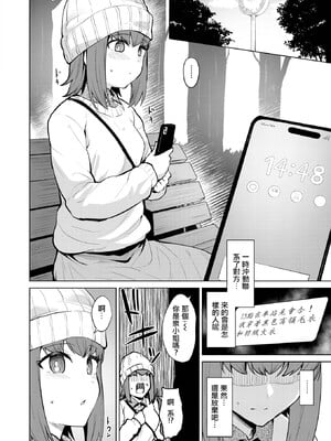 [こっぺ] 続+情交見学 [中国翻訳][白碼][摆烂吃瓜汉化][DL版]_008