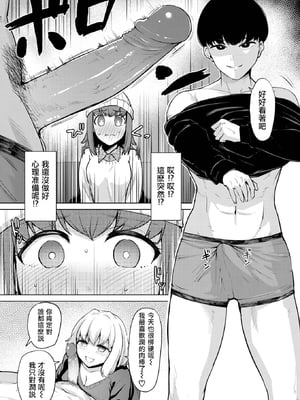 [こっぺ] 続+情交見学 [中国翻訳][白碼][摆烂吃瓜汉化][DL版]_011