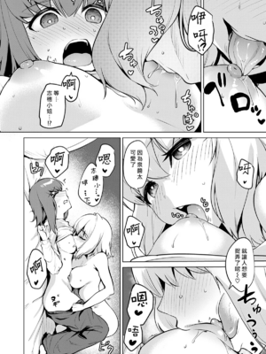 [こっぺ] 続+情交見学 [中国翻訳][白碼][摆烂吃瓜汉化][DL版]_035