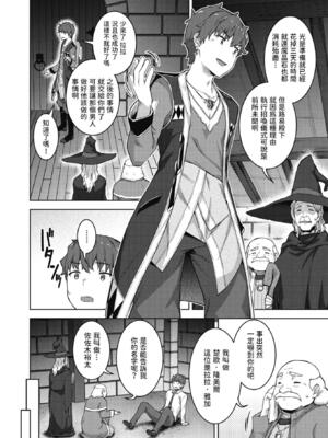 [燵成]  転職希望だった社畜、なぜか転移召喚されて後宮の主になる。 第1-3話  (異世快楽天 Vol.30,35,40) [中国翻訳] [無修正]_04