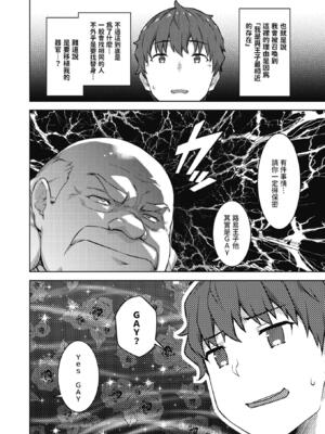 [燵成]  転職希望だった社畜、なぜか転移召喚されて後宮の主になる。 第1-3話  (異世快楽天 Vol.30,35,40) [中国翻訳] [無修正]_06