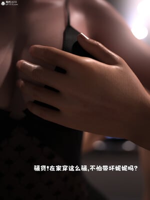 [zerone] 兄弟竟然拜託我照顧他的妻女 6_038