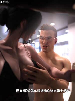 [zerone] 兄弟竟然拜託我照顧他的妻女 6_039