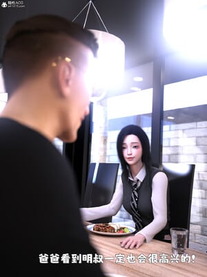 [zerone] 兄弟竟然拜託我照顧他的妻女 6_081