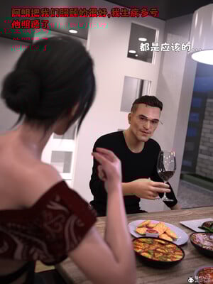 [zerone] 兄弟竟然拜託我照顧他的妻女 6_094