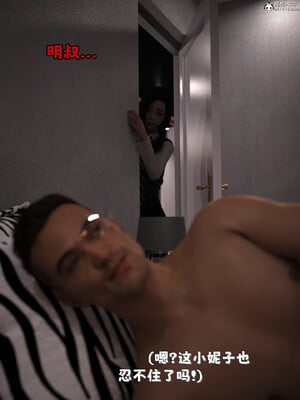 [zerone] 兄弟竟然拜託我照顧他的妻女 6_128