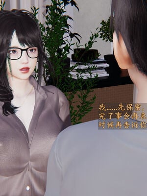 [神经漫游者]妈妈与后妈01_033