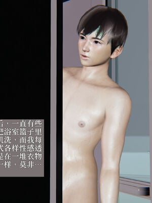 [神经漫游者]妈妈与后妈01_047