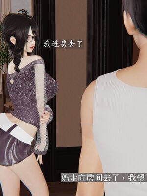 [神经漫游者]妈妈与后妈01_056