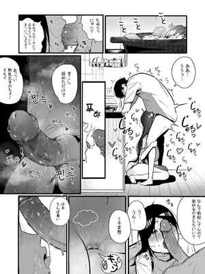 [Boole] グラマー不良女子にいじめられたが同居することにした2_07