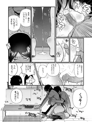 [Boole] グラマー不良女子にいじめられたが同居することにした2_09