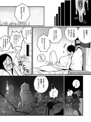[Boole] グラマー不良女子にいじめられたが同居することにした2_20