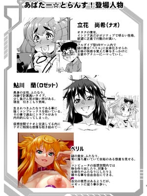 [カトー屋 (加藤じゅん)] あばたー☆とらんす! 14 [DL版]_03
