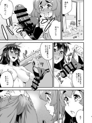 [カトー屋 (加藤じゅん)] あばたー☆とらんす! 14 [DL版]_09