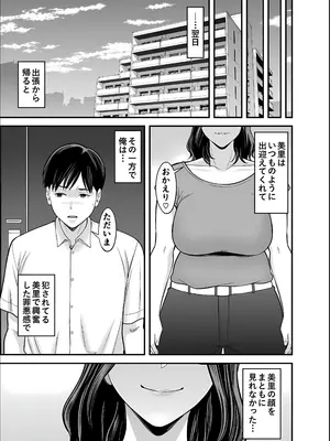 [裏飯屋 (抹茶ねじ)] 清楚妻寝取らせ... 5_05