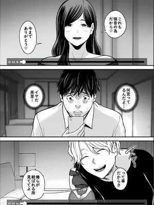 [裏飯屋 (抹茶ねじ)] 清楚妻寝取らせ... 5_59