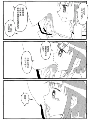 [カプセルもろとも] 文芸部はうべなう!! ～理由なしで強制受諾！？ チンポに負けてすらいない無抵抗女子～ [DL版] [后悔的神官个人汉化]_39