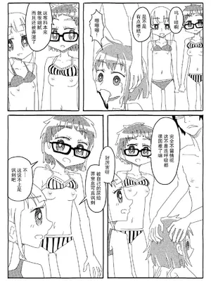 [カプセルもろとも] 文芸部はうべなう!! ～理由なしで強制受諾！？ チンポに負けてすらいない無抵抗女子～ [DL版] [后悔的神官个人汉化]_40