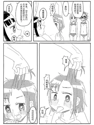 [カプセルもろとも] 文芸部はうべなう!! ～理由なしで強制受諾！？ チンポに負けてすらいない無抵抗女子～ [DL版] [后悔的神官个人汉化]_41